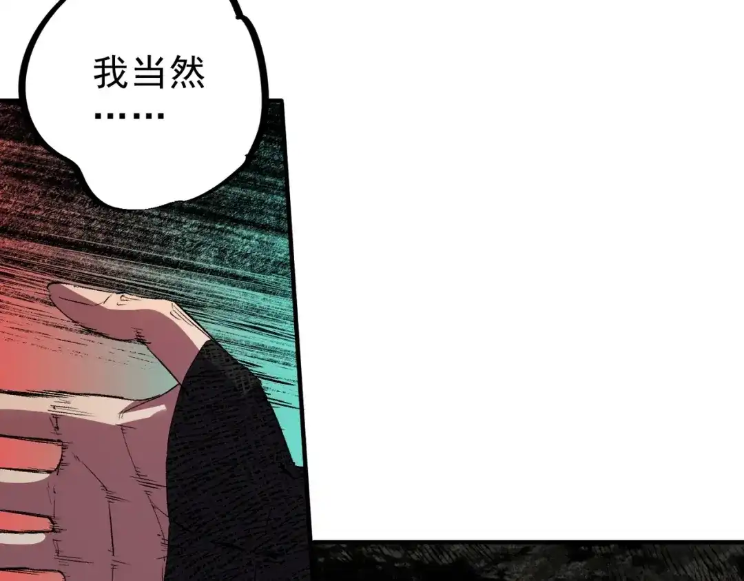 我！史上最强禁咒师 第62话 你们要抢我？ 第55页