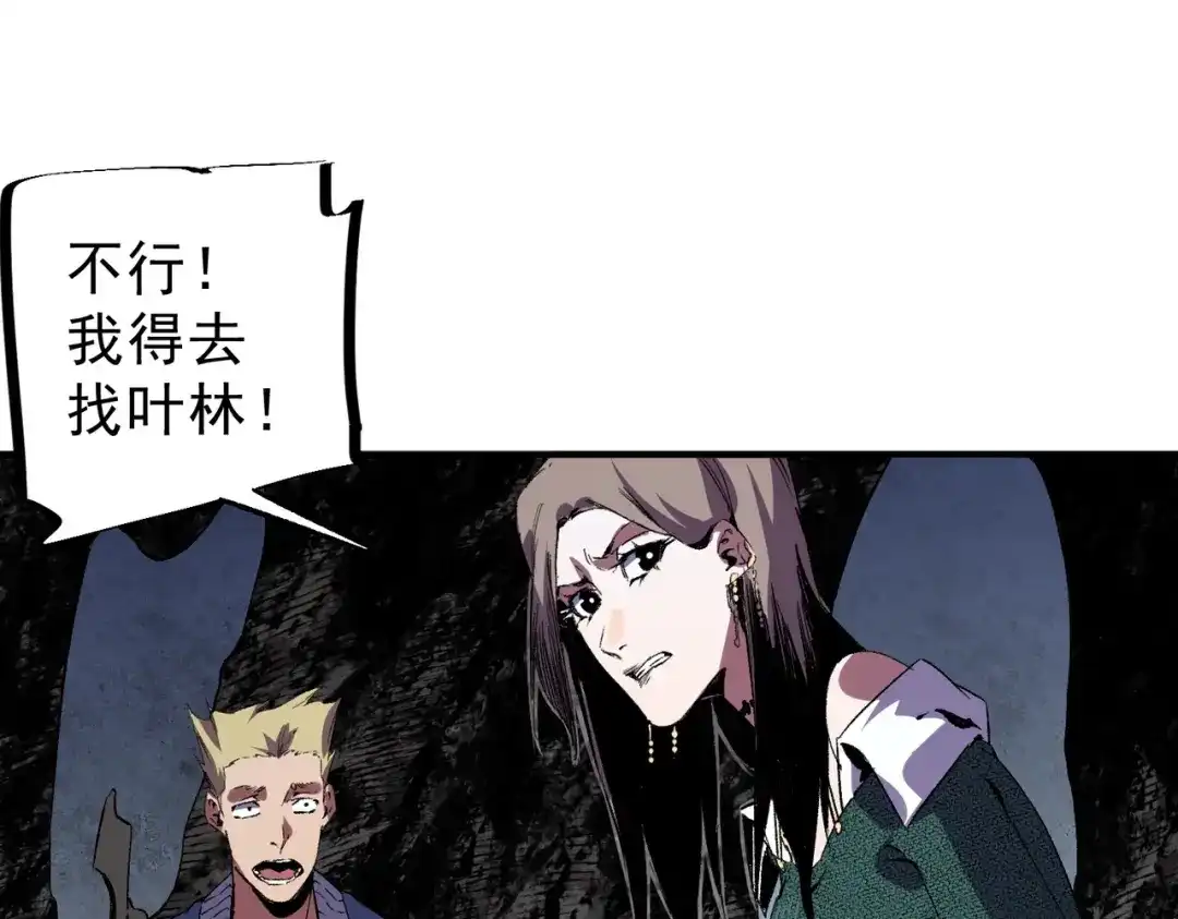 我！史上最强禁咒师 第62话 你们要抢我？ 第1页