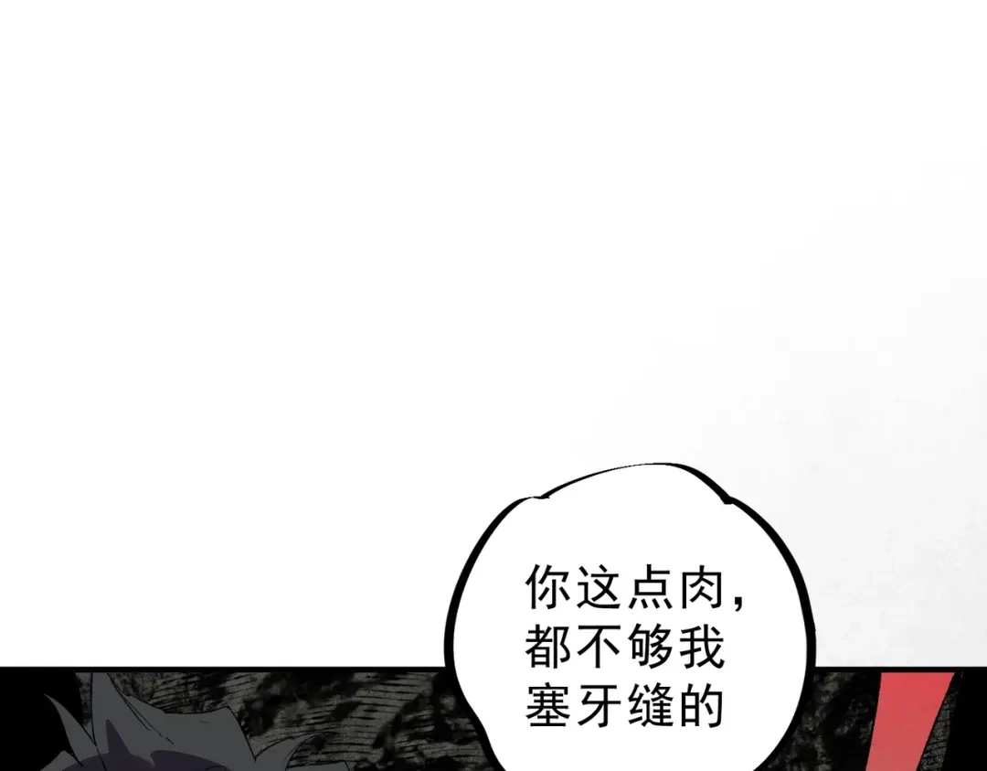我！史上最强禁咒师 第62话 你们要抢我？ 第63页
