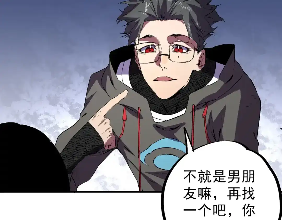 我！史上最强禁咒师 第62话 你们要抢我？ 第50页