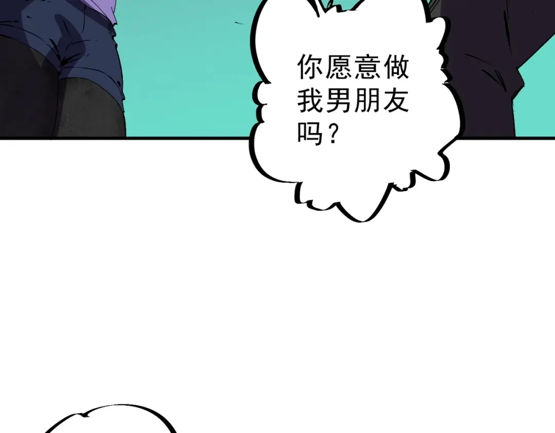 我！史上最强禁咒师 第62话 你们要抢我？ 第54页
