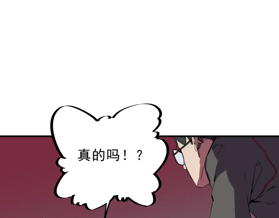 我！史上最强禁咒师 第62话 你们要抢我？ 第52页