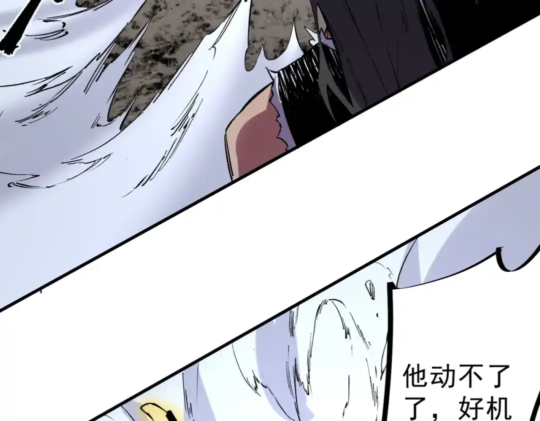 我！史上最强禁咒师 第62话 你们要抢我？ 第108页