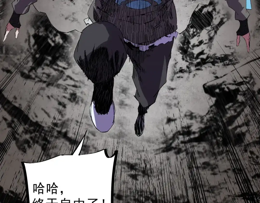 我！史上最强禁咒师 第62话 你们要抢我？ 第31页