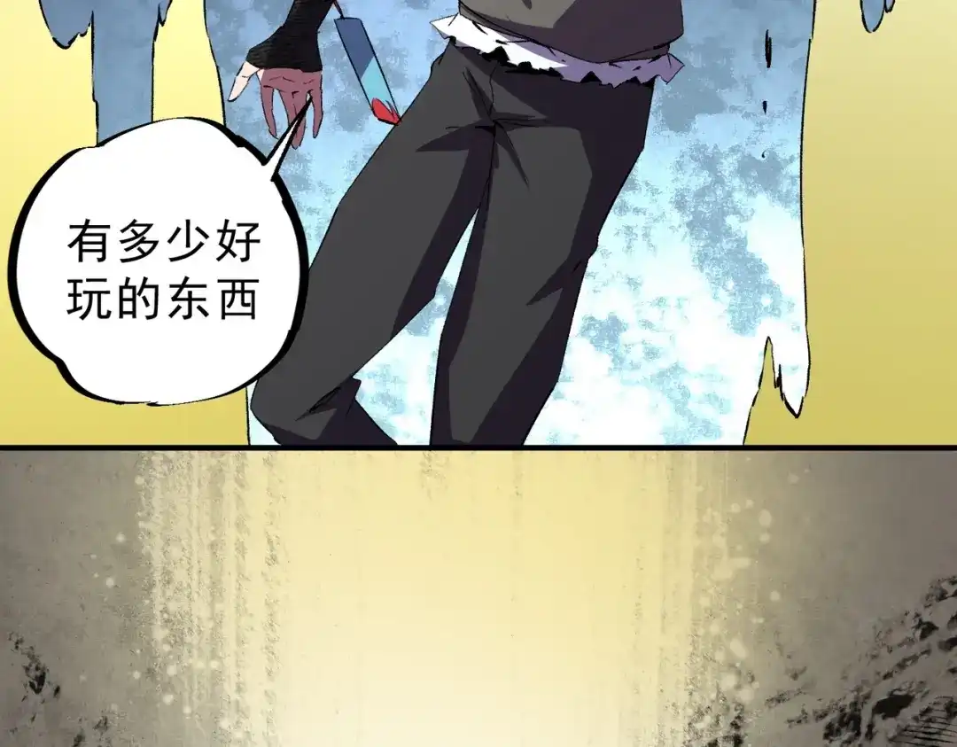 我！史上最强禁咒师 第62话 你们要抢我？ 第42页