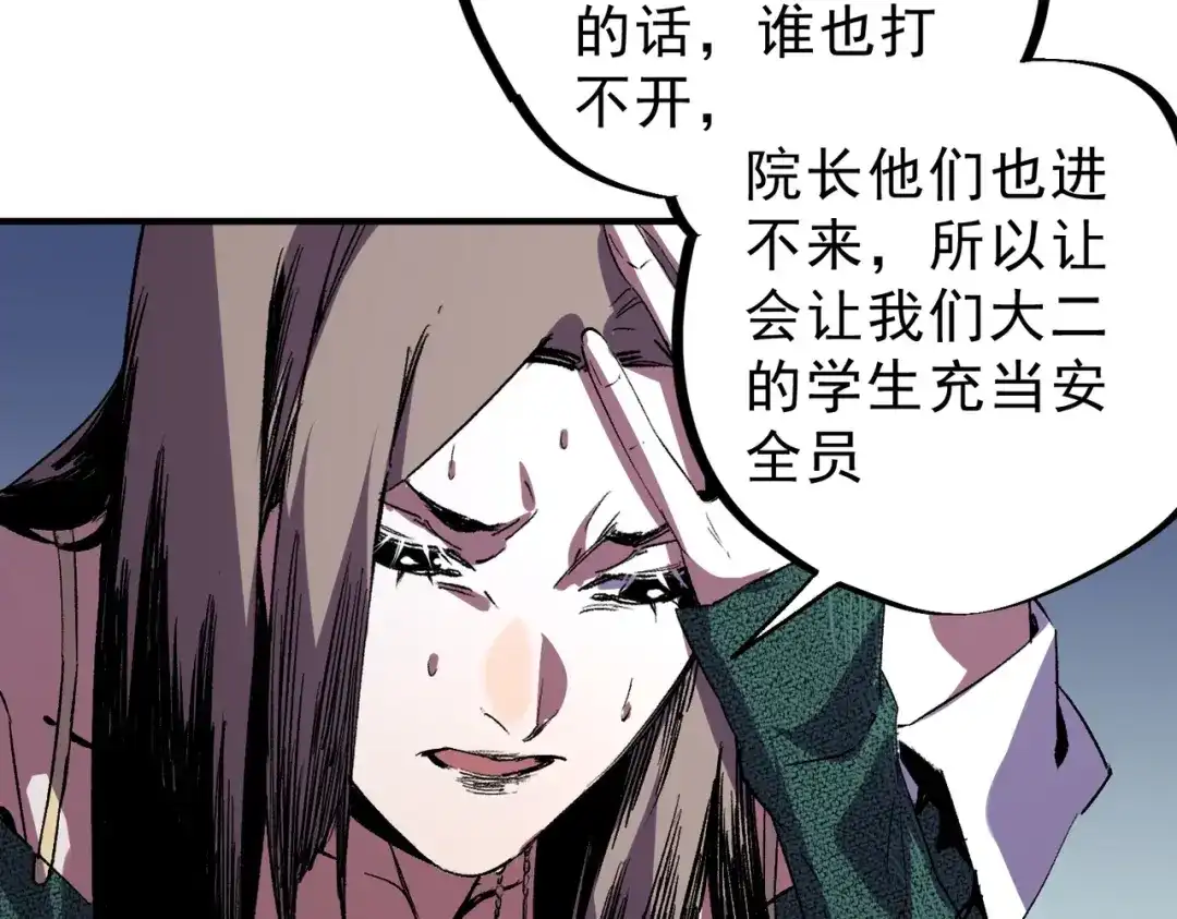 我！史上最强禁咒师 第62话 你们要抢我？ 第4页