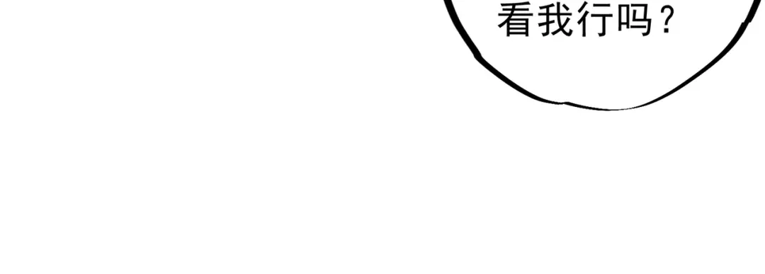 我！史上最强禁咒师 第62话 你们要抢我？ 第51页