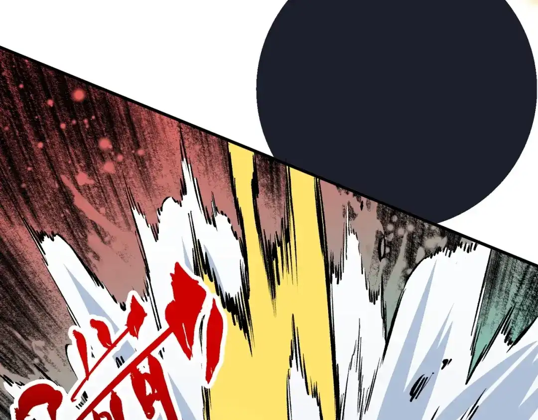 我！史上最强禁咒师 第62话 你们要抢我？ 第96页