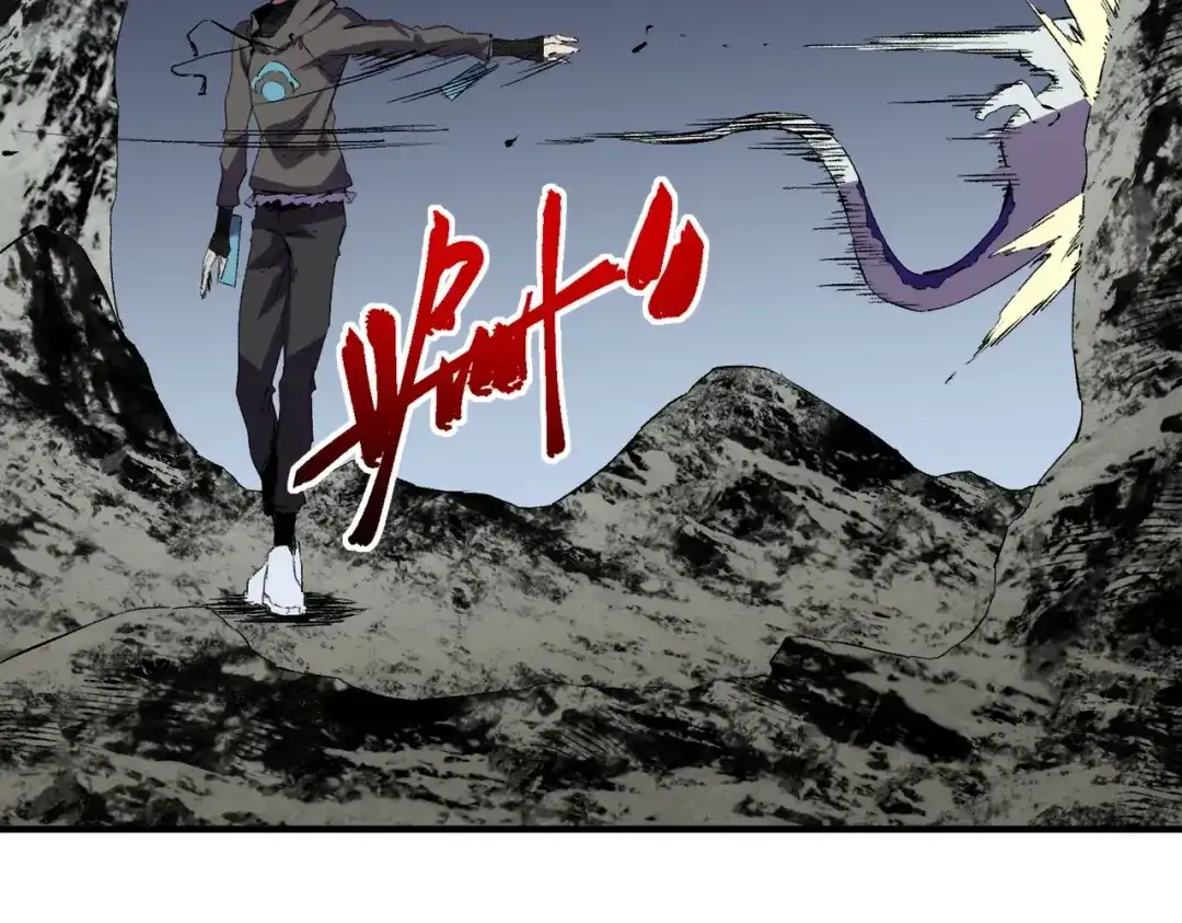 我！史上最强禁咒师 第62话 你们要抢我？ 第62页