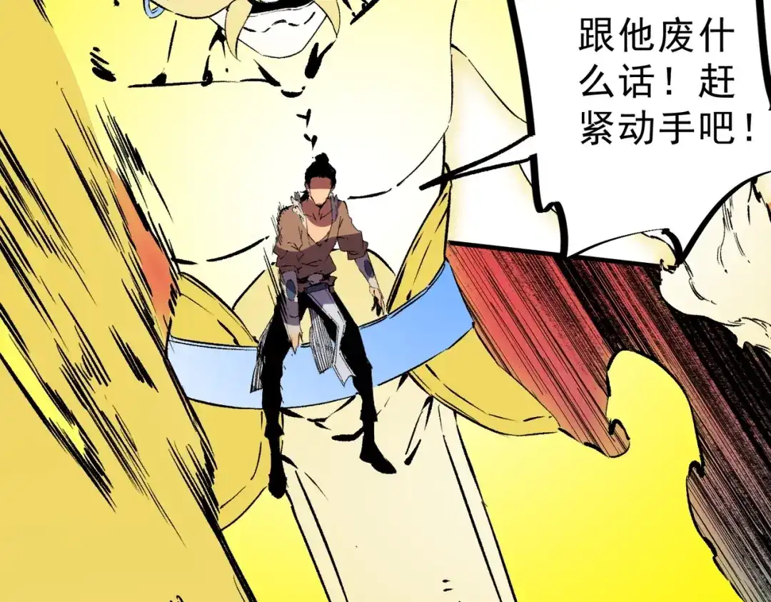 我！史上最强禁咒师 第62话 你们要抢我？ 第93页