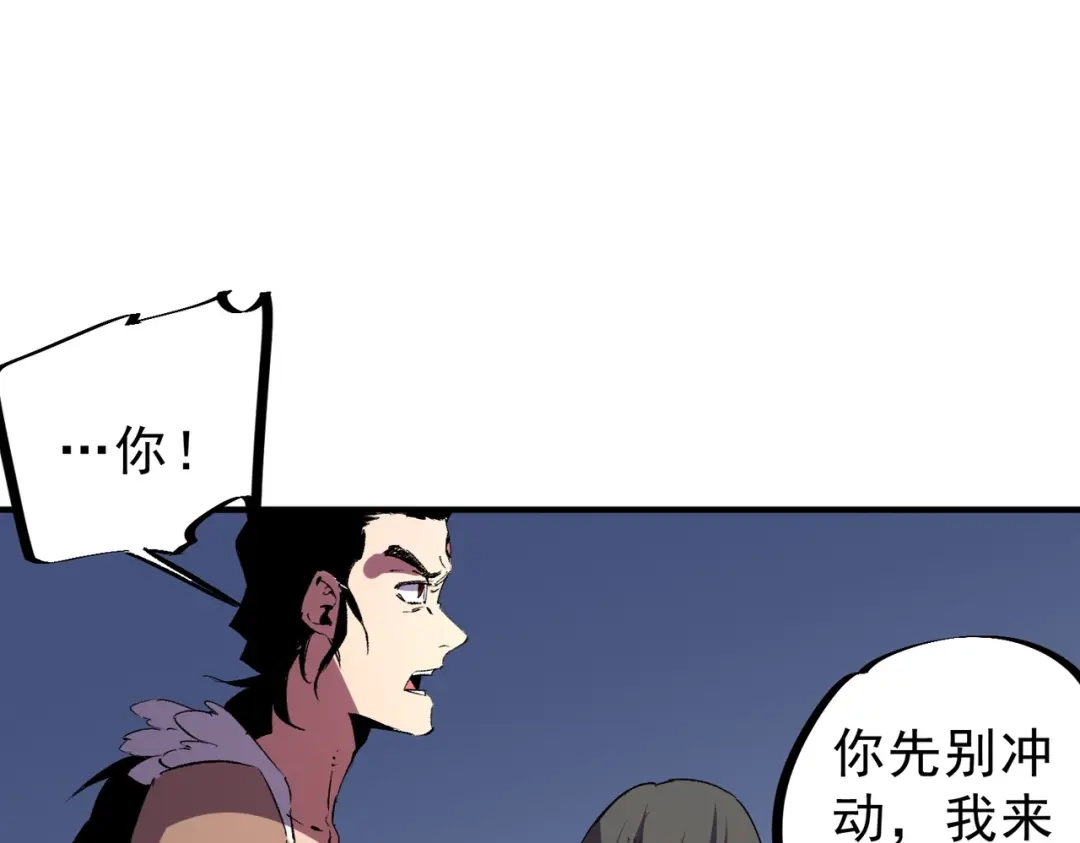 我！史上最强禁咒师 第62话 你们要抢我？ 第72页