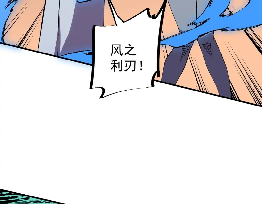 我！史上最强禁咒师 第62话 你们要抢我？ 第112页