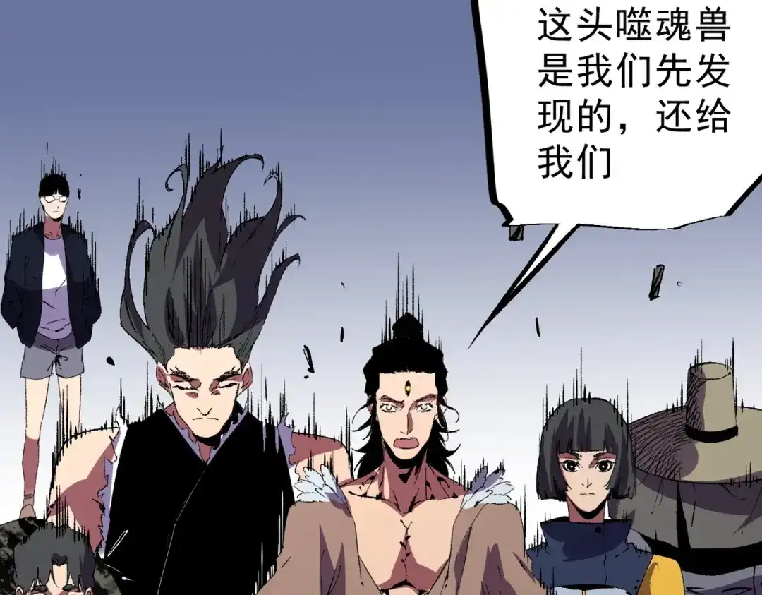 我！史上最强禁咒师 第62话 你们要抢我？ 第67页