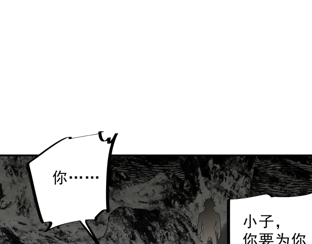 我！史上最强禁咒师 第62话 你们要抢我？ 第80页