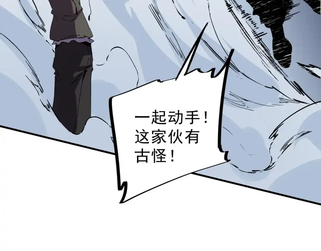 我！史上最强禁咒师 第62话 你们要抢我？ 第104页