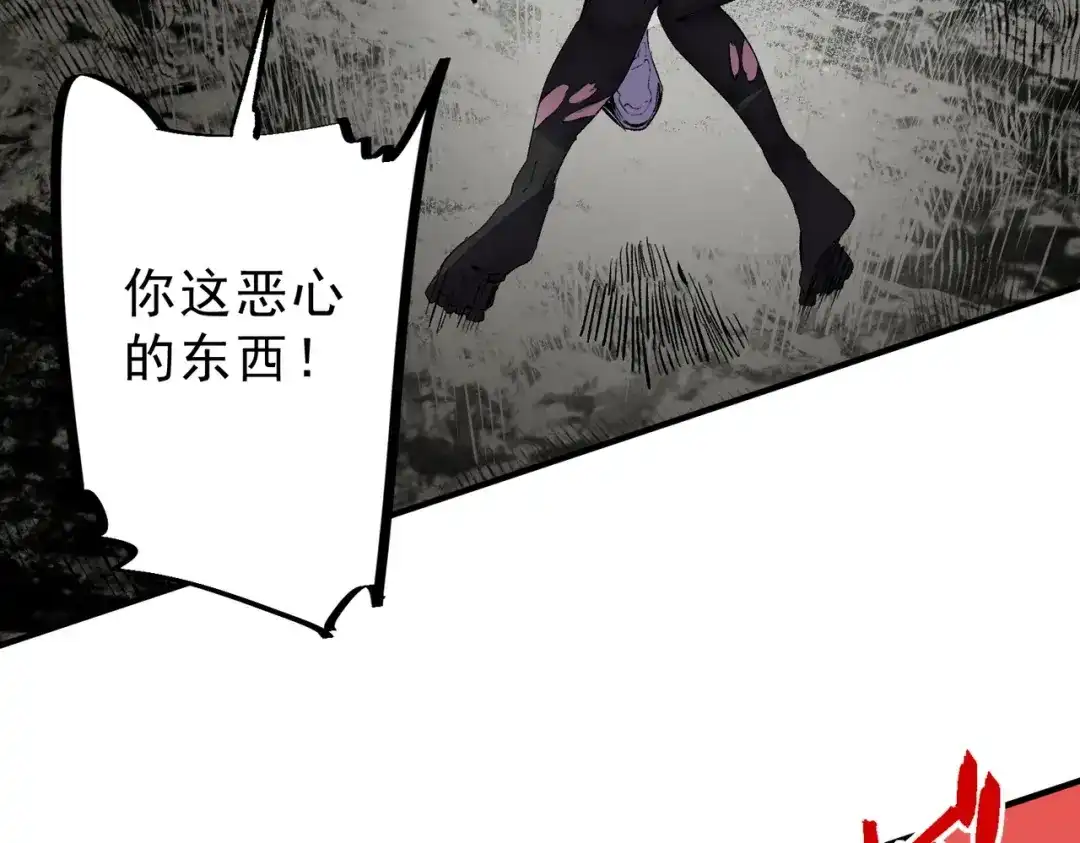 我！史上最强禁咒师 第62话 你们要抢我？ 第58页