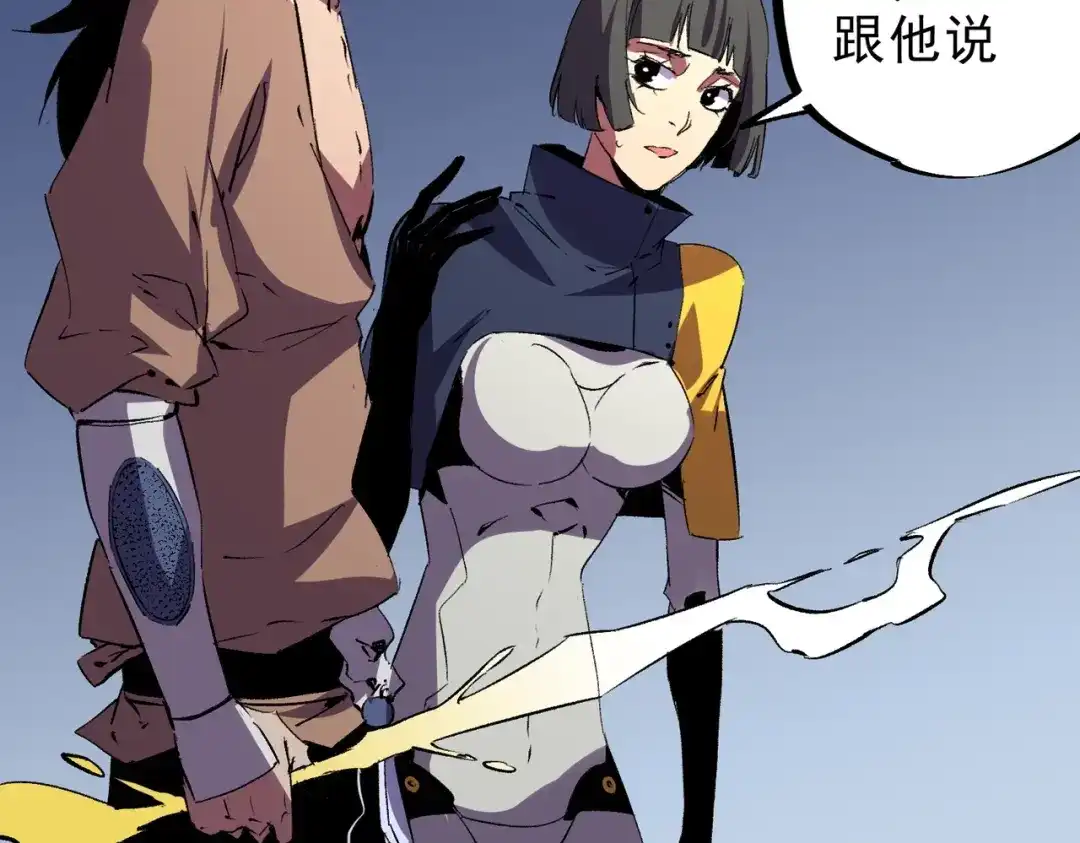 我！史上最强禁咒师 第62话 你们要抢我？ 第73页