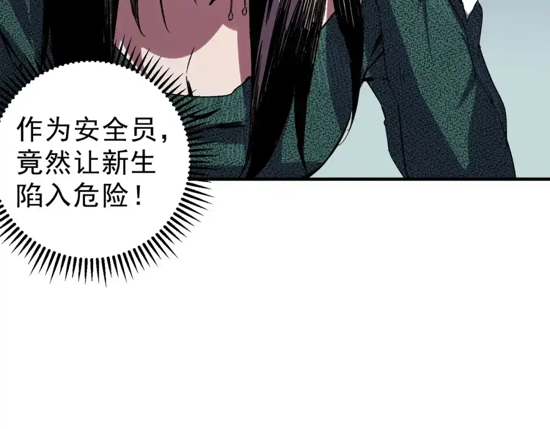 我！史上最强禁咒师 第62话 你们要抢我？ 第5页
