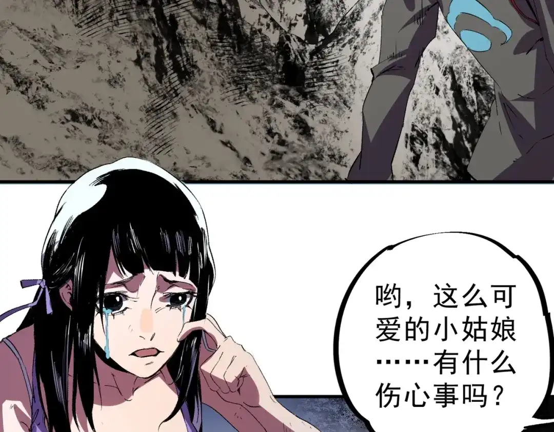 我！史上最强禁咒师 第62话 你们要抢我？ 第47页
