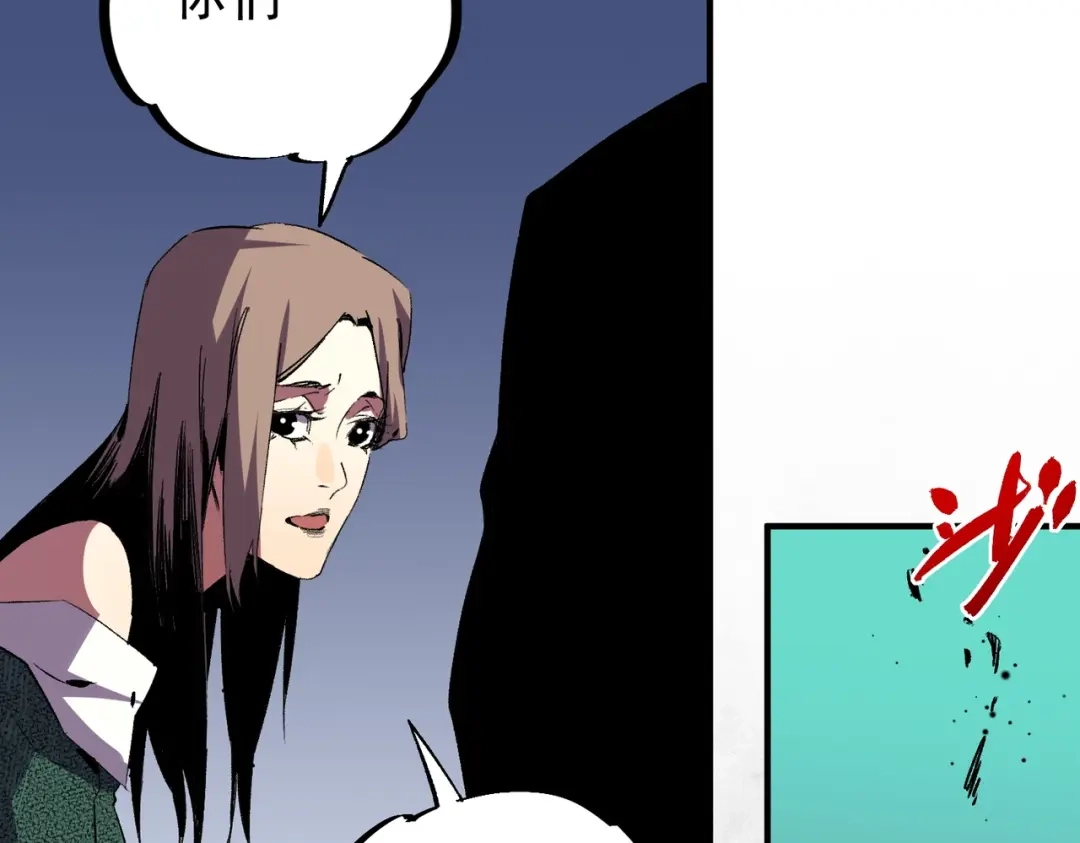 我！史上最强禁咒师 第62话 你们要抢我？ 第17页