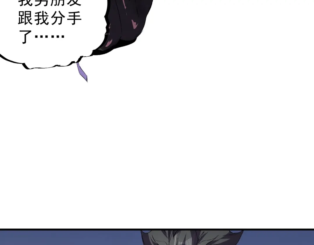 我！史上最强禁咒师 第62话 你们要抢我？ 第49页