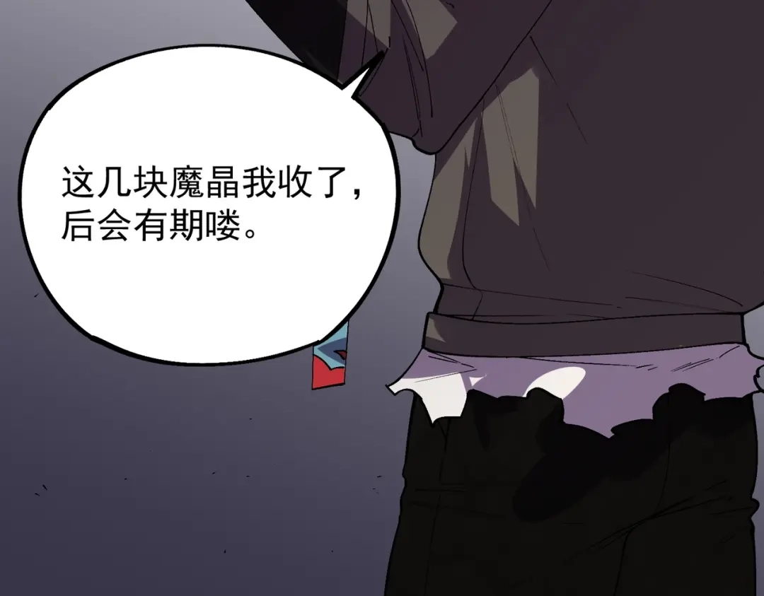 我！史上最强禁咒师 第63话 我要做你的女人！ 第46页
