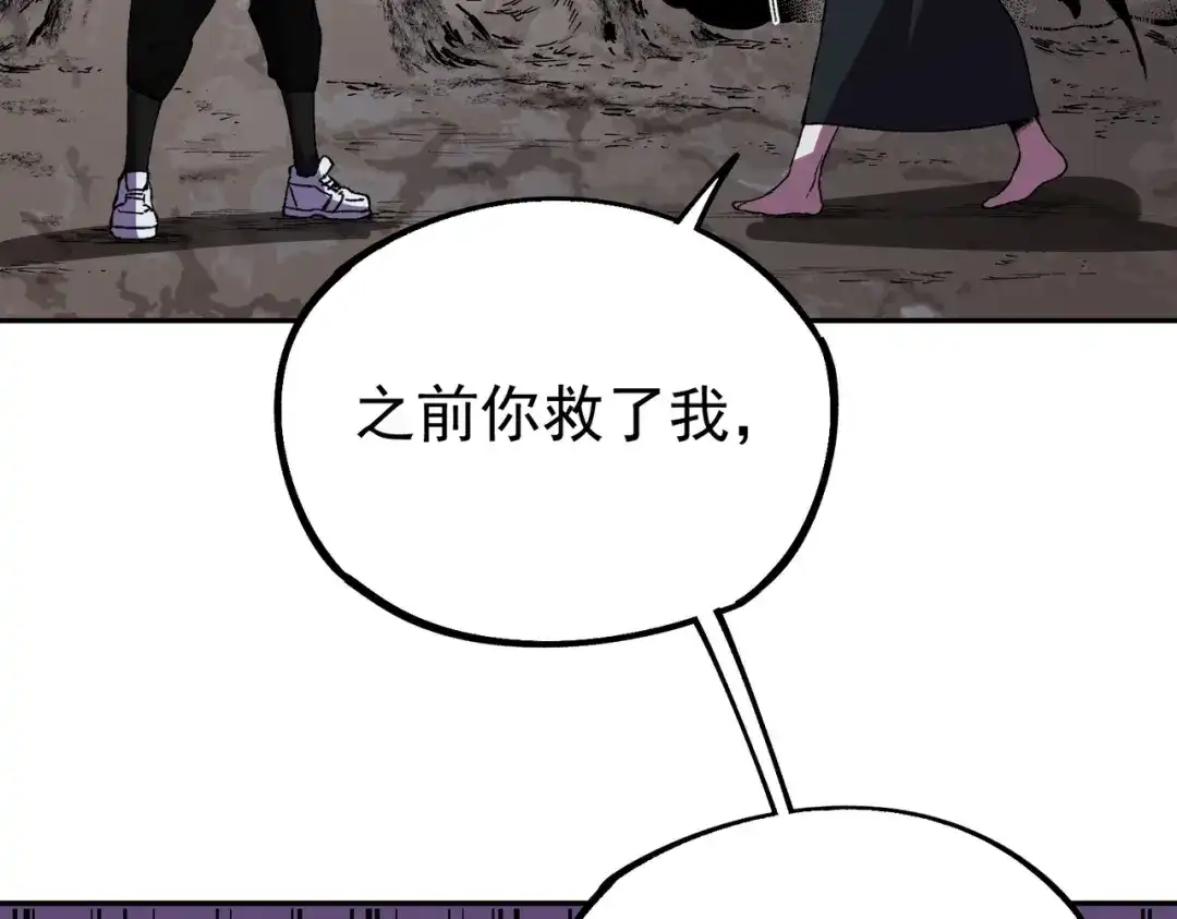我！史上最强禁咒师 第63话 我要做你的女人！ 第148页