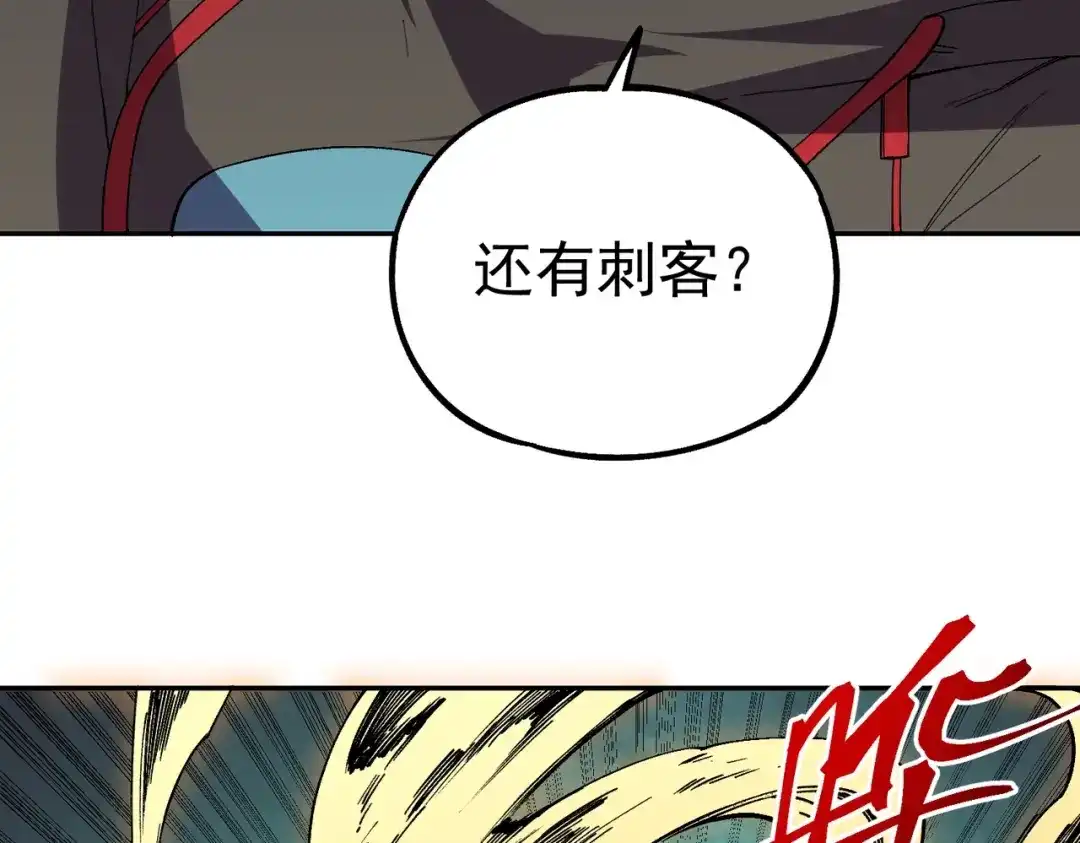 我！史上最强禁咒师 第63话 我要做你的女人！ 第26页