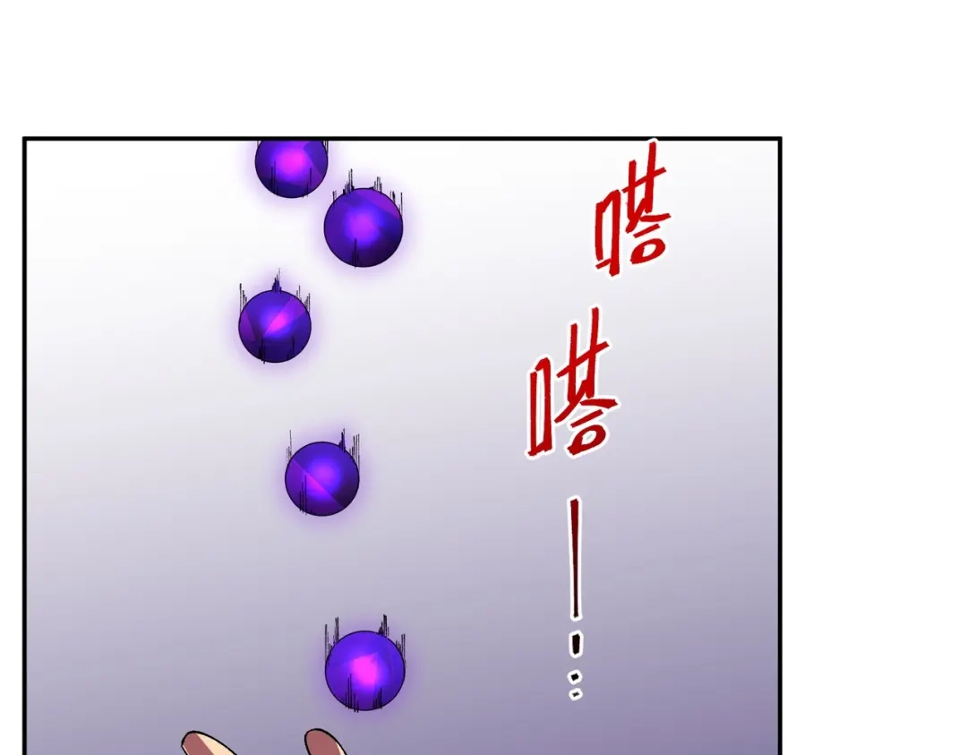 我！史上最强禁咒师 第63话 我要做你的女人！ 第43页