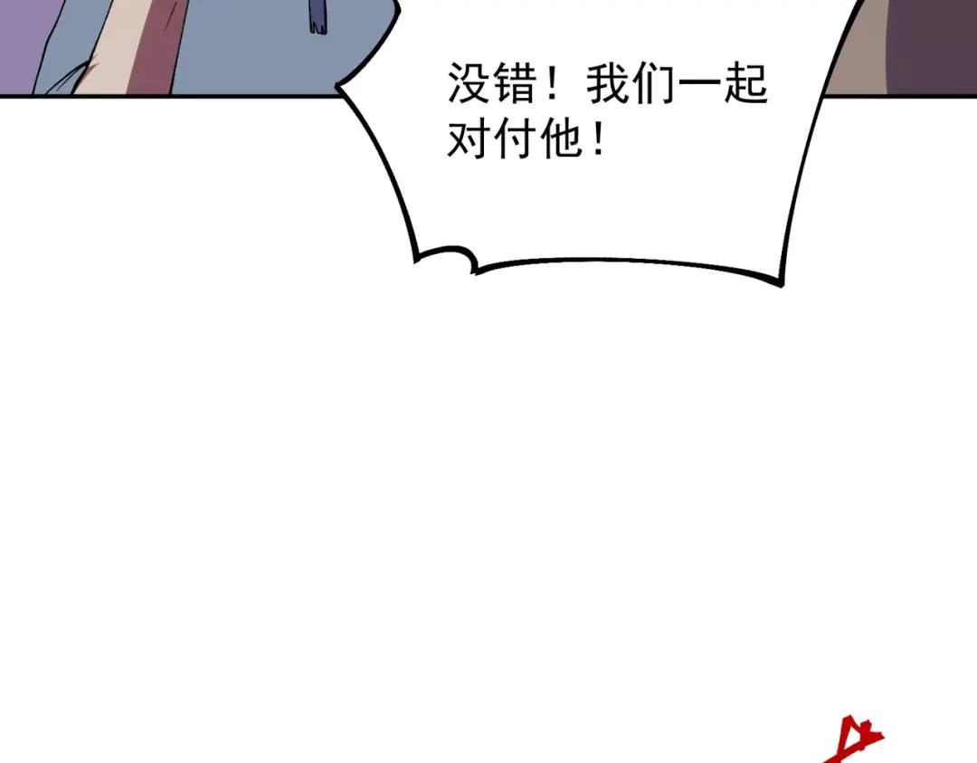 我！史上最强禁咒师 第63话 我要做你的女人！ 第128页