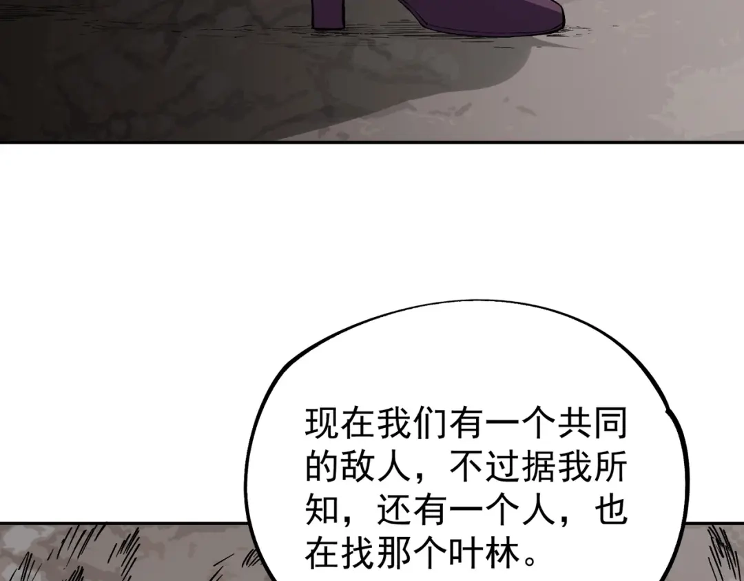 我！史上最强禁咒师 第63话 我要做你的女人！ 第130页
