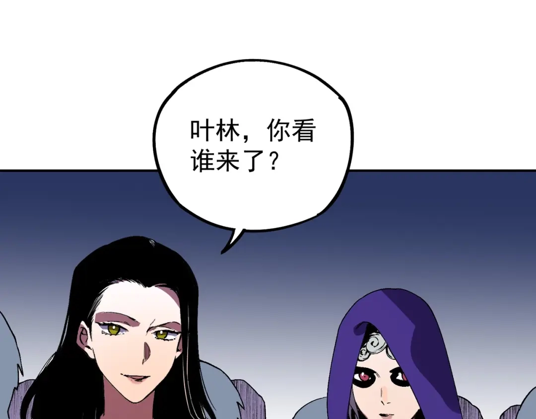 我！史上最强禁咒师 第63话 我要做你的女人！ 第144页
