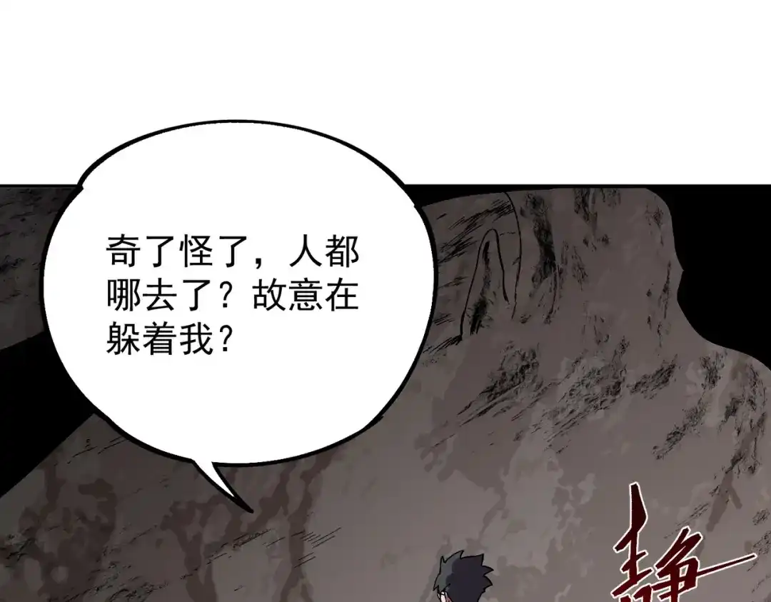 我！史上最强禁咒师 第63话 我要做你的女人！ 第139页