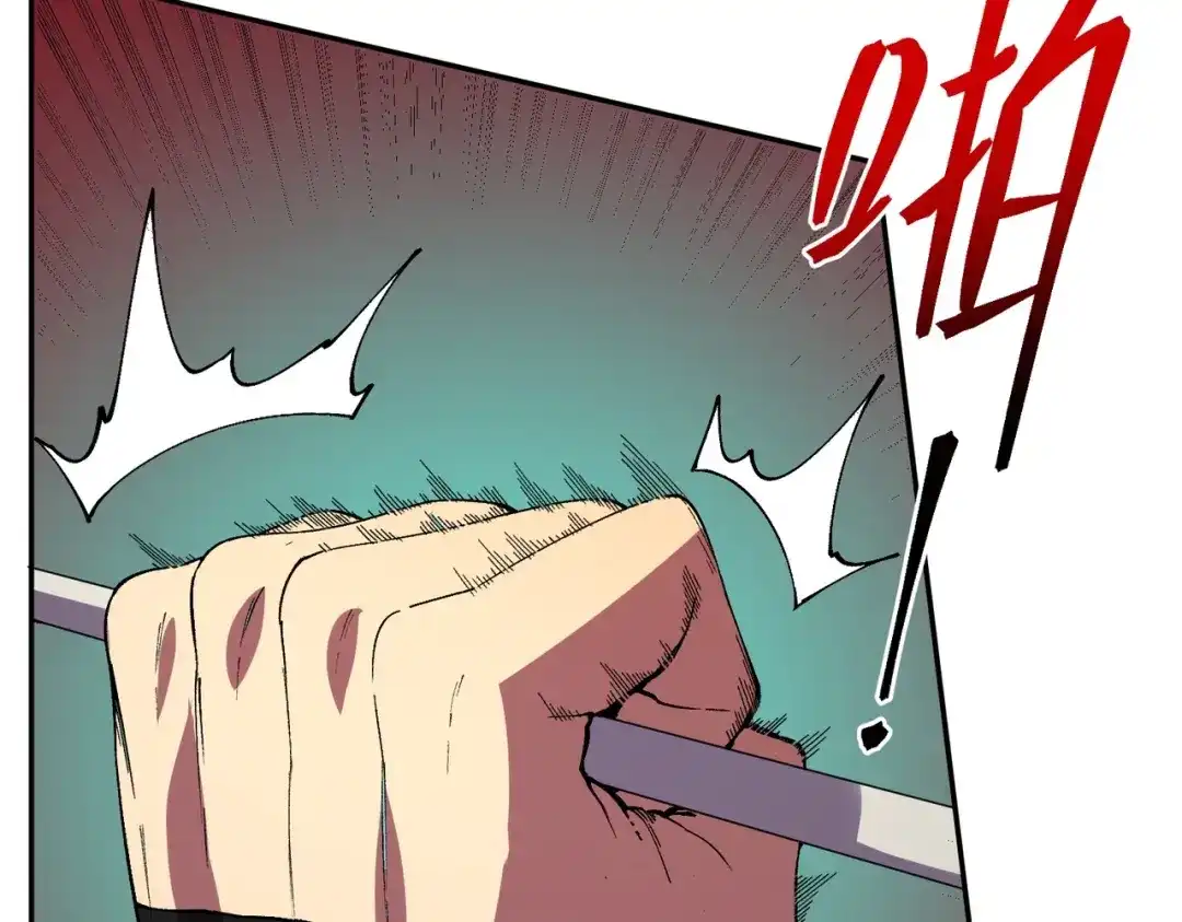我！史上最强禁咒师 第63话 我要做你的女人！ 第75页