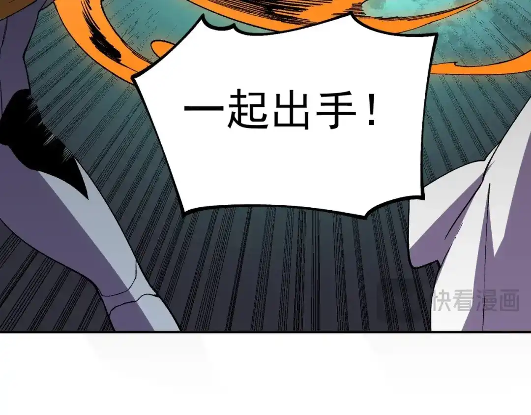 我！史上最强禁咒师 第63话 我要做你的女人！ 第28页