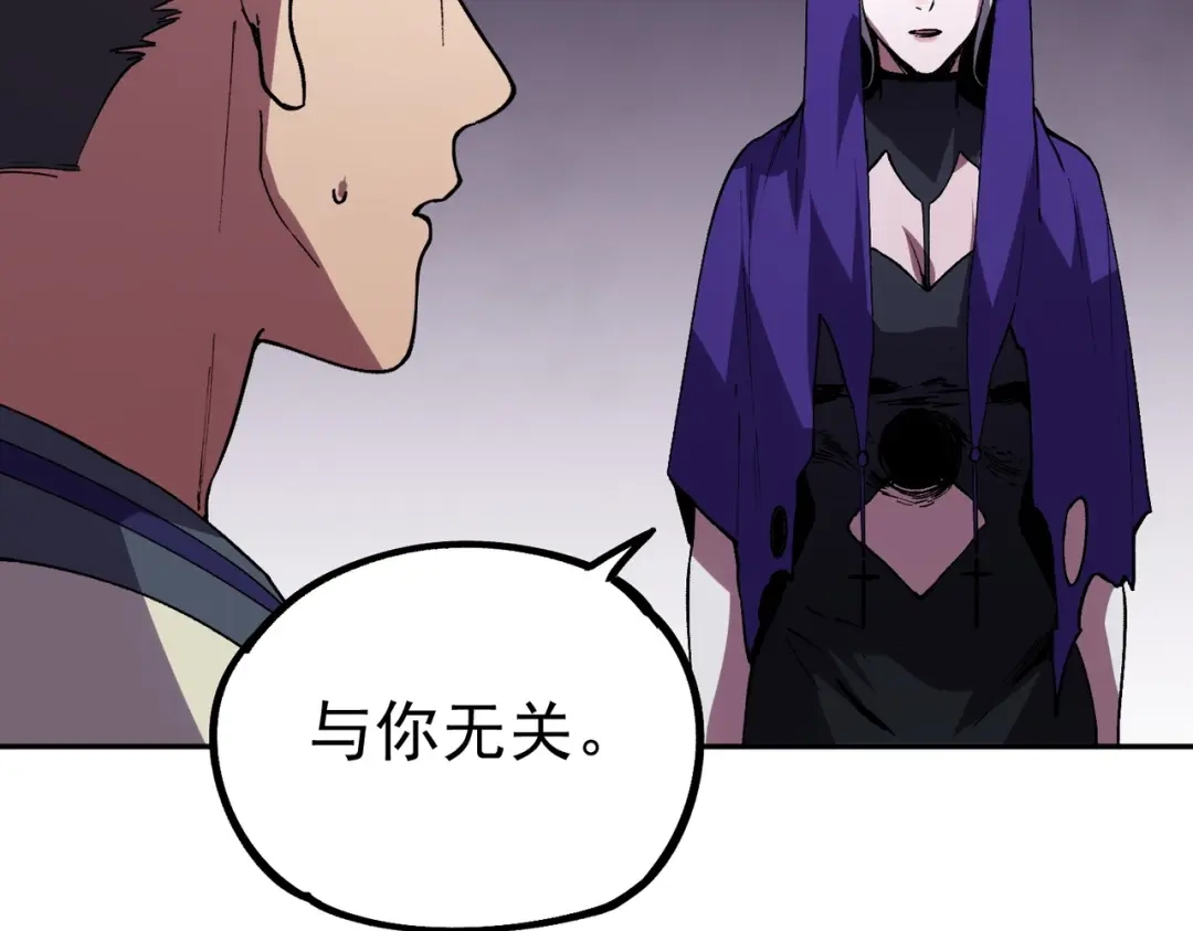 我！史上最强禁咒师 第63话 我要做你的女人！ 第109页