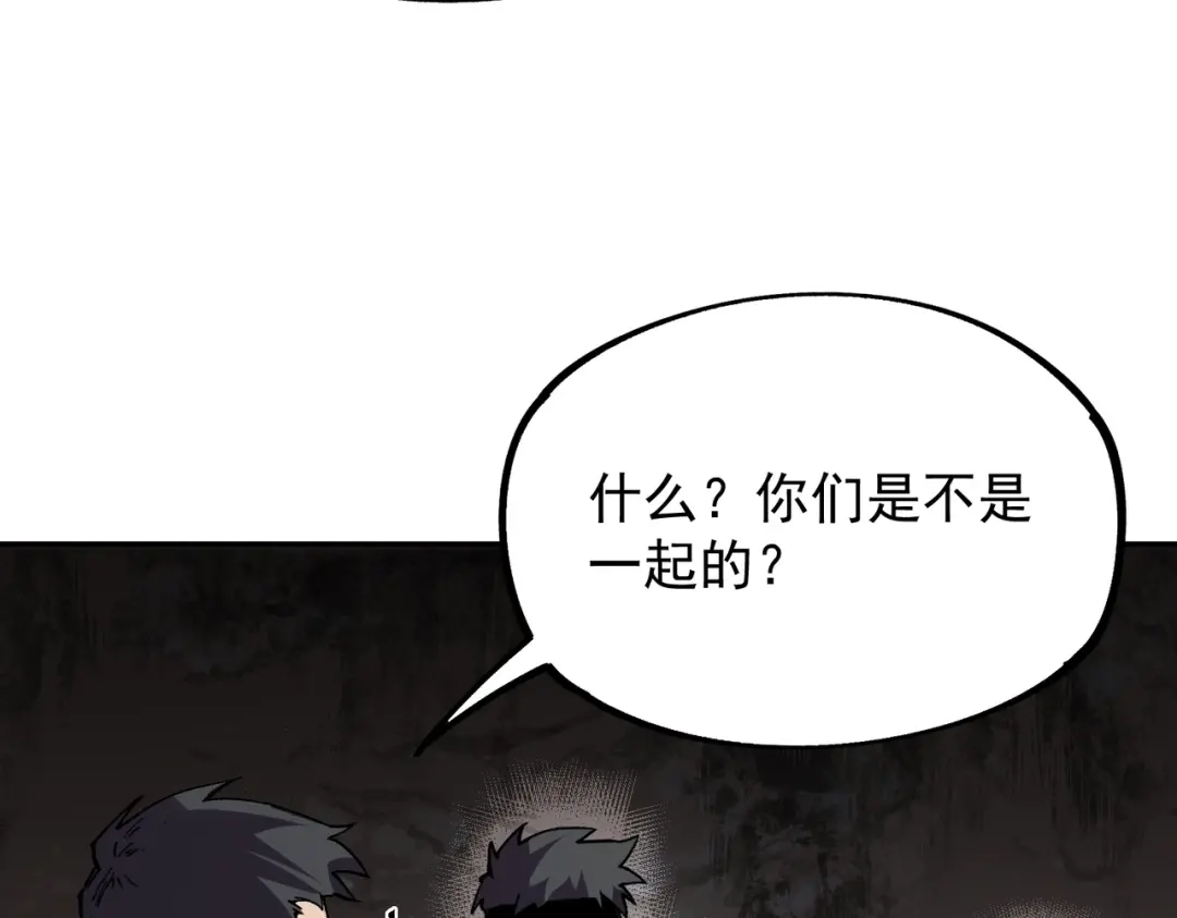 我！史上最强禁咒师 第63话 我要做你的女人！ 第110页