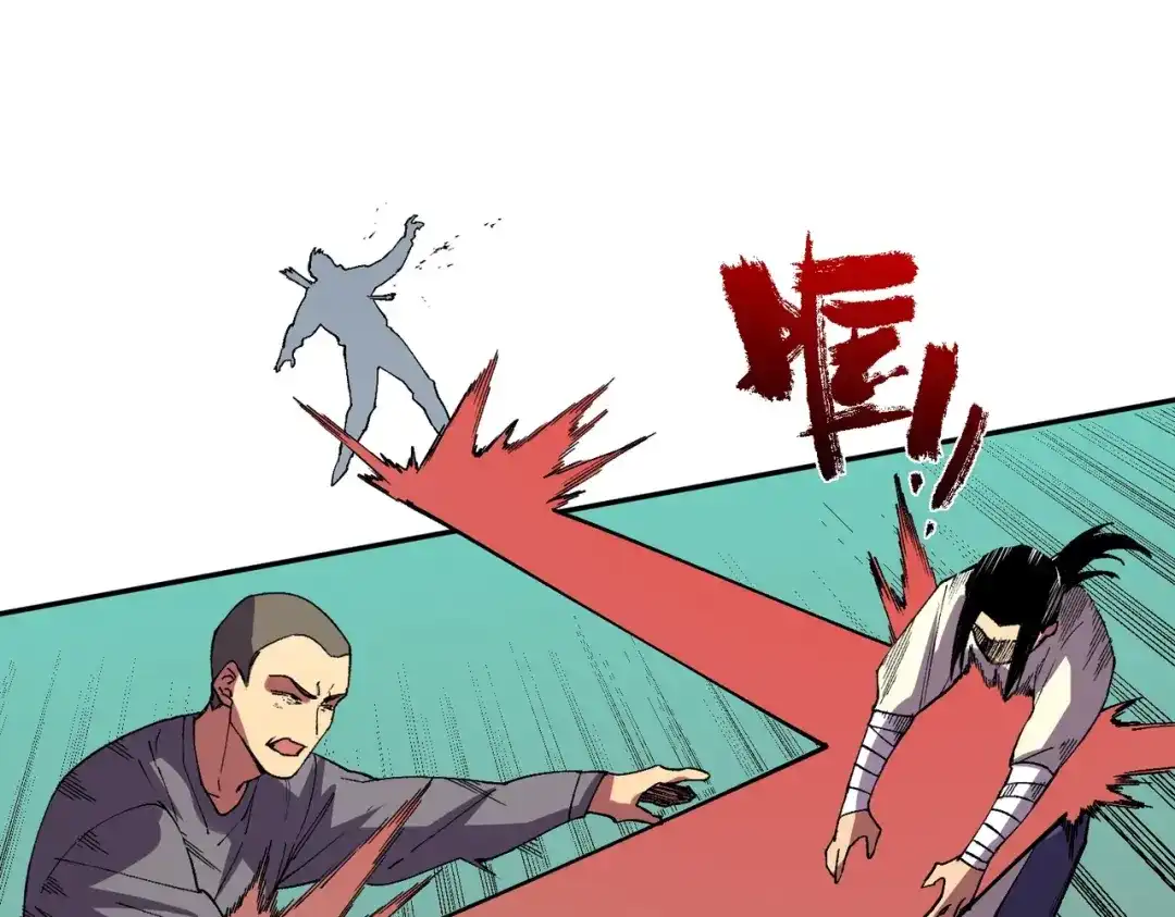 我！史上最强禁咒师 第63话 我要做你的女人！ 第82页