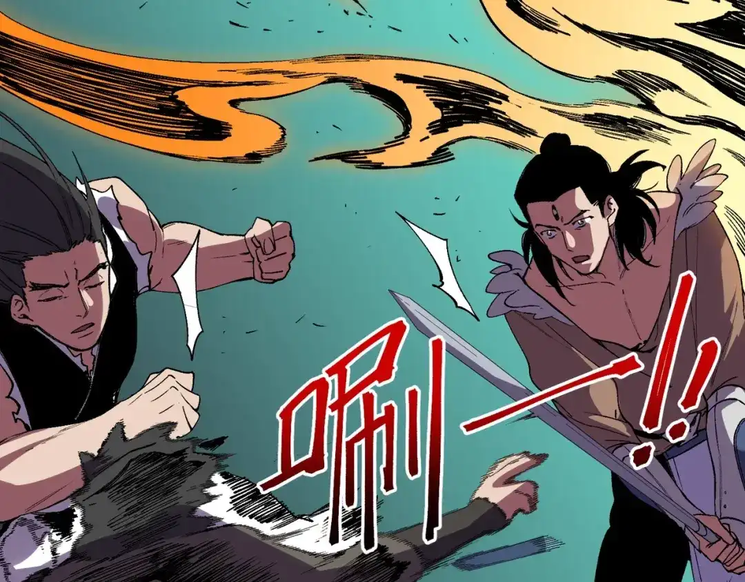 我！史上最强禁咒师 第63话 我要做你的女人！ 第7页