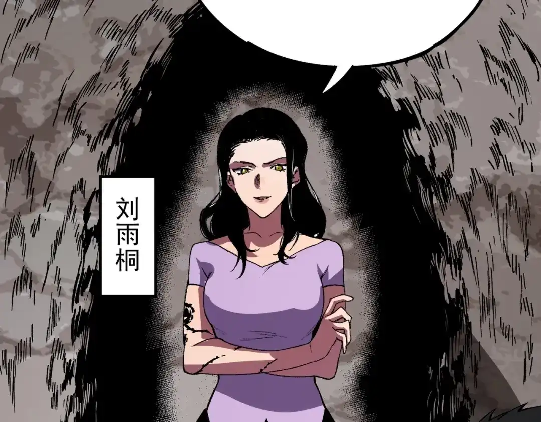 我！史上最强禁咒师 第63话 我要做你的女人！ 第131页