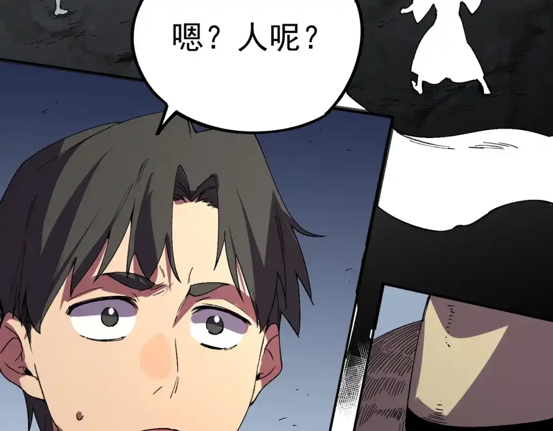 我！史上最强禁咒师 第63话 我要做你的女人！ 第35页