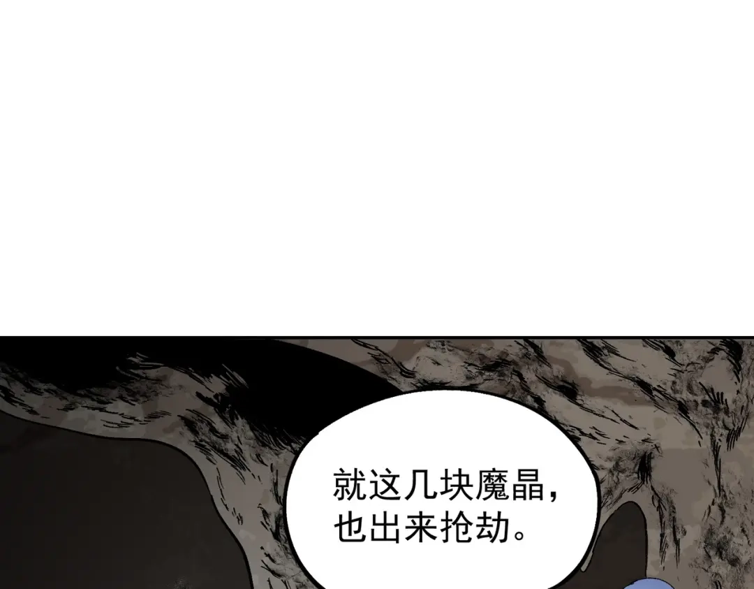 我！史上最强禁咒师 第63话 我要做你的女人！ 第92页