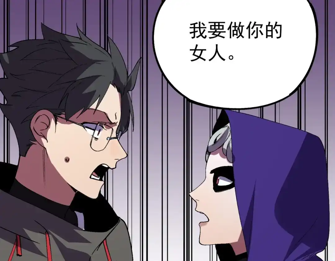 我！史上最强禁咒师 第63话 我要做你的女人！ 第149页