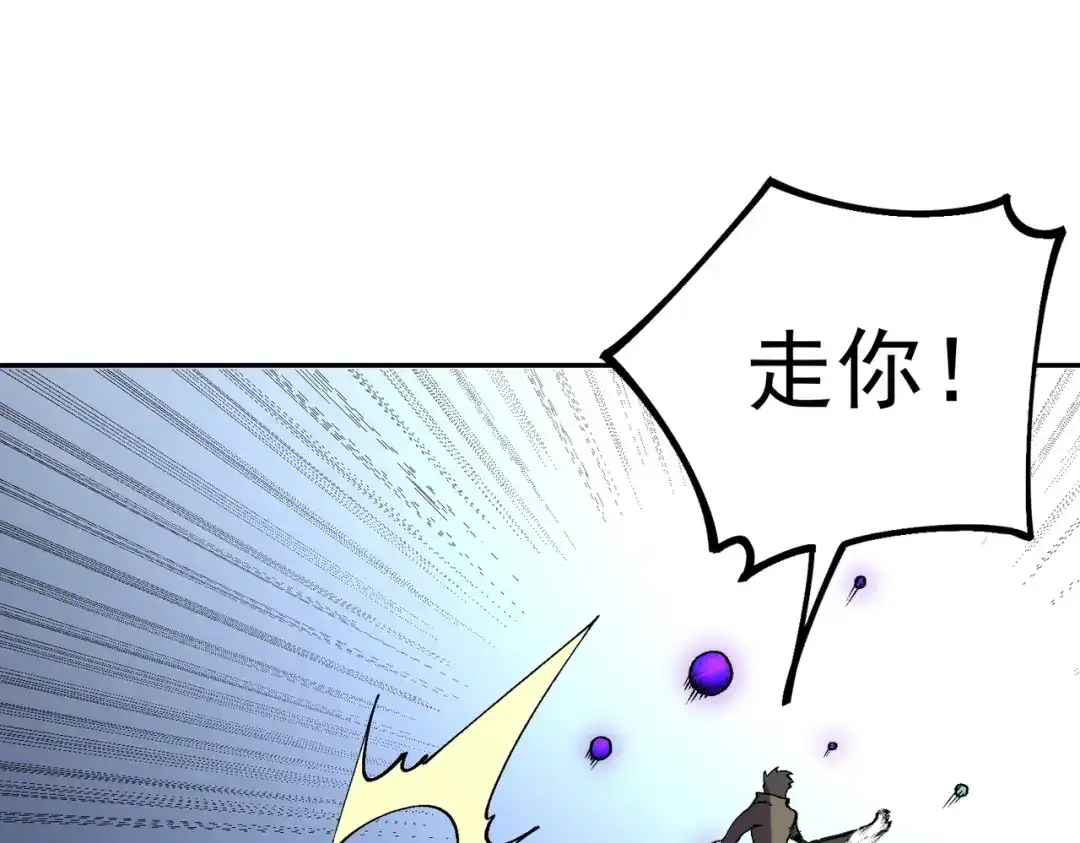 我！史上最强禁咒师 第63话 我要做你的女人！ 第40页
