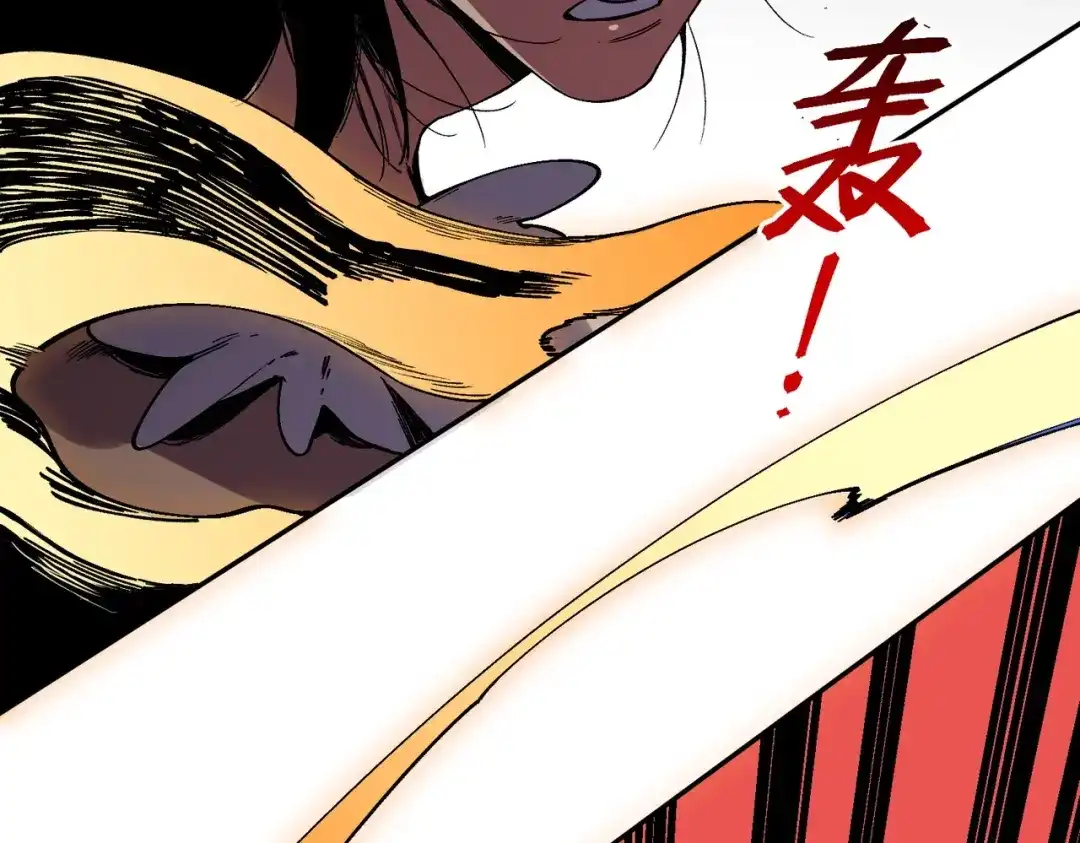 我！史上最强禁咒师 第63话 我要做你的女人！ 第10页