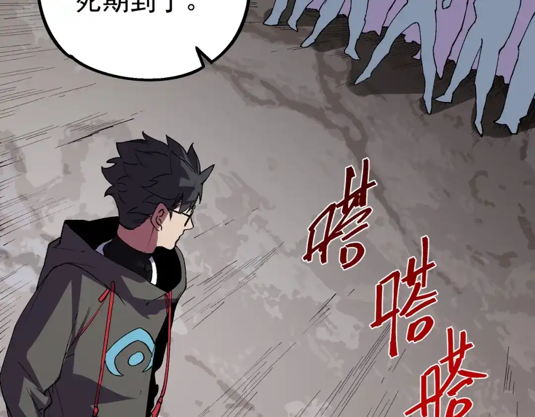 我！史上最强禁咒师 第63话 我要做你的女人！ 第142页