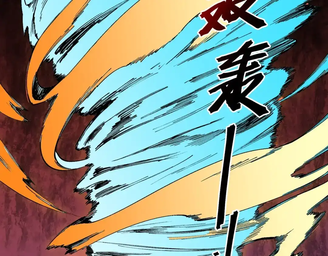 我！史上最强禁咒师 第63话 我要做你的女人！ 第2页