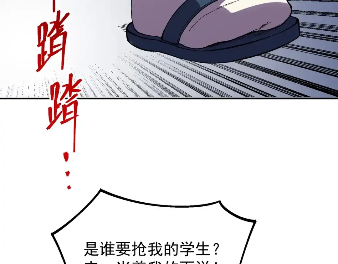 我！史上最强禁咒师 第63话 我要做你的女人！ 第60页