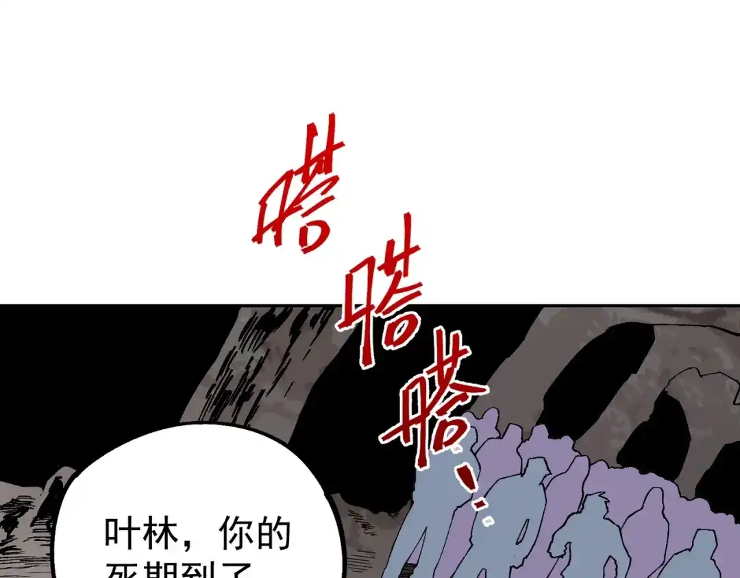 我！史上最强禁咒师 第63话 我要做你的女人！ 第141页