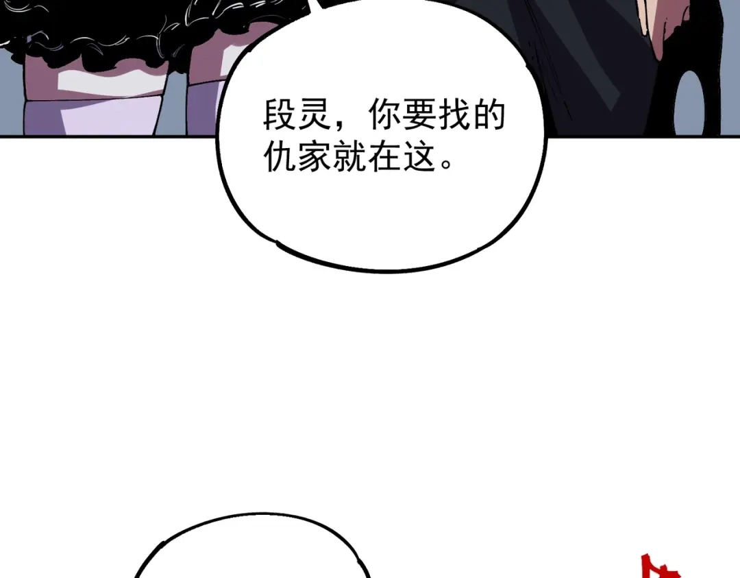 我！史上最强禁咒师 第63话 我要做你的女人！ 第146页